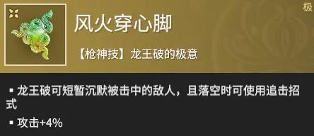 永劫无间手游岳山魂玉搭配 永劫无间手游岳山最强魂玉搭配推荐图1