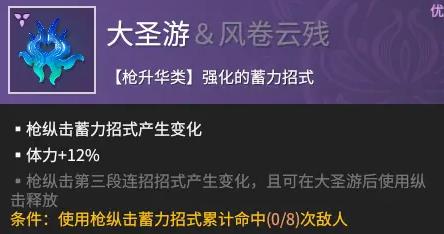 永劫无间手游岳山魂玉搭配 永劫无间手游岳山最强魂玉搭配推荐图3