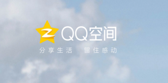 qq空间删除的照片怎么找回 qq空间删除的照片恢复方法图1