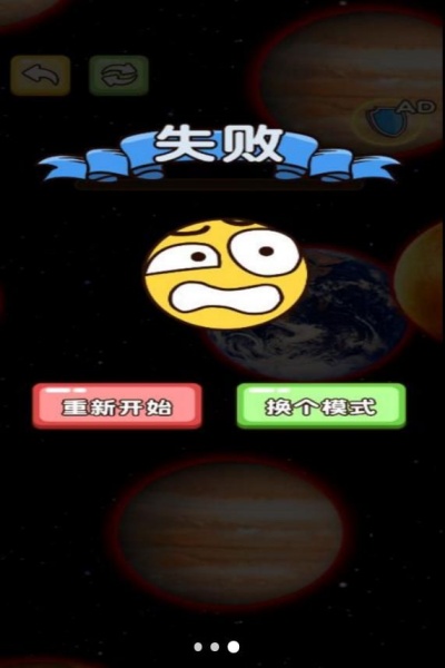 星球大吞噬正式版安卓版图1