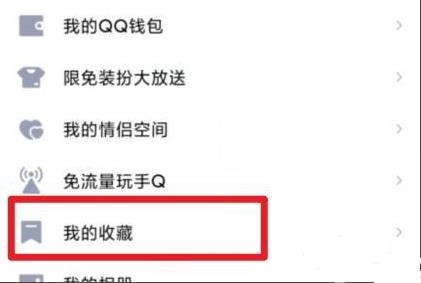 qq语音消息怎么转发 qq语音消息转发操作方法图2