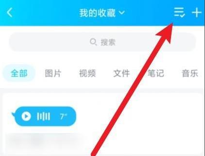 qq语音消息怎么转发 qq语音消息转发操作方法图3