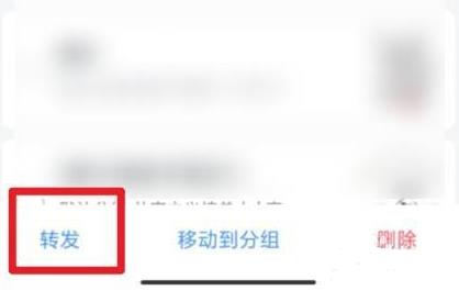 qq语音消息怎么转发 qq语音消息转发操作方法图4