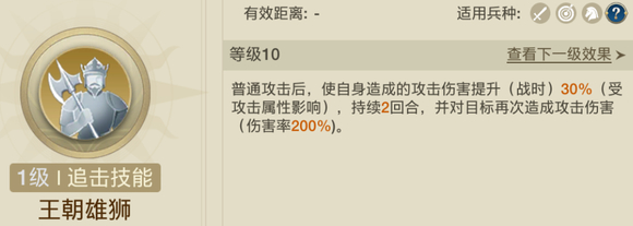 世界启元手游蔷薇之心追击队强度怎么样 蔷薇之心追击队玩法指南图3