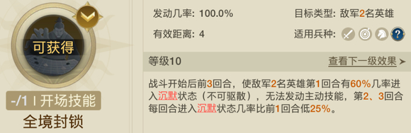 世界启元手游蔷薇之心追击队强度怎么样 蔷薇之心追击队玩法指南图10