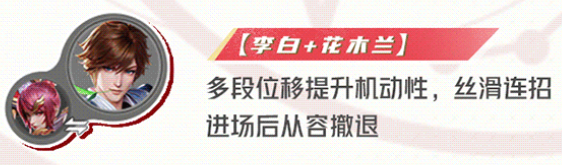 星之破晓青莲剑仙阵容搭配 星之破晓青莲剑仙李白最强配队阵容推荐图1