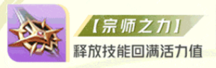 星之破晓孙尚香出装搭配 星之破晓孙尚香专精装搭配推荐图1