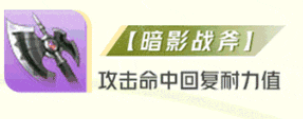 星之破晓孙尚香出装搭配 星之破晓孙尚香专精装搭配推荐图2