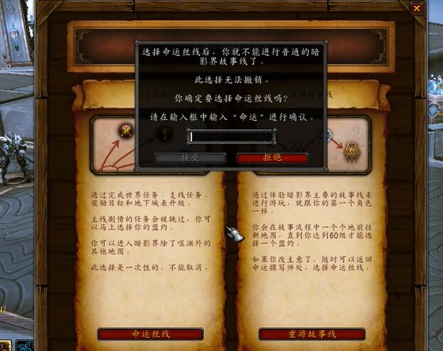 魔兽世界10.0小号主线跳过方法介绍图2