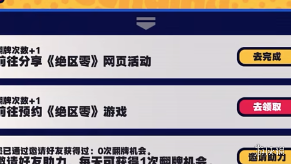 绝区零预抽卡怎么邀请助力 绝区零预抽卡邀请好友助力方法图2