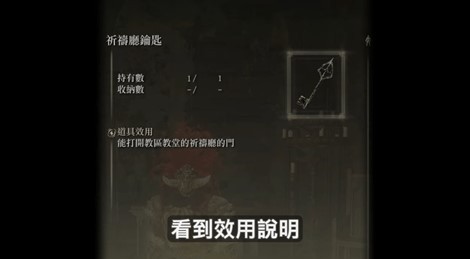 艾尔登法环火焰骑士昆兰支线攻略图3