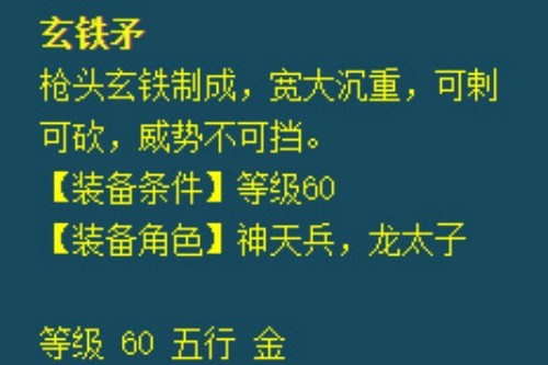 梦幻西游手游69级属性怎么提升 69级属性提升方法图1