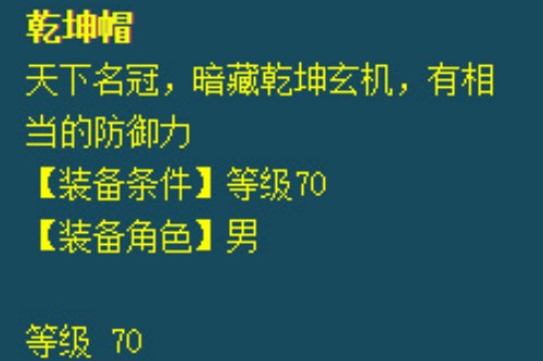 梦幻西游手游69级属性怎么提升 69级属性提升方法图2