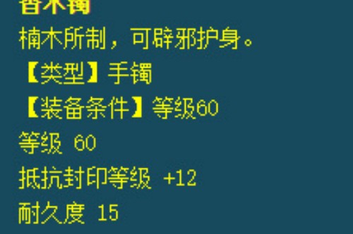 梦幻西游手游69级属性怎么提升 69级属性提升方法图3