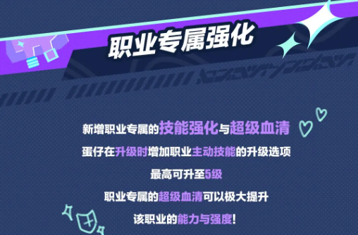 蛋仔派对变异蛋狂潮奇遇系统活动怎么玩 蛋仔派对变异蛋狂潮奇遇系统活动攻略图3