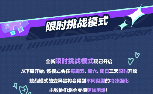 蛋仔派对变异蛋狂潮奇遇系统活动怎么玩 蛋仔派对变异蛋狂潮奇遇系统活动攻略图4