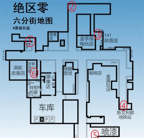 绝区零六分街遗失卡格车位置介绍说明图1