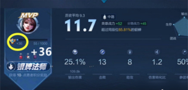 王者荣耀10v10熟练度怎么结算 王者荣耀10v10熟练度结算机制介绍图2