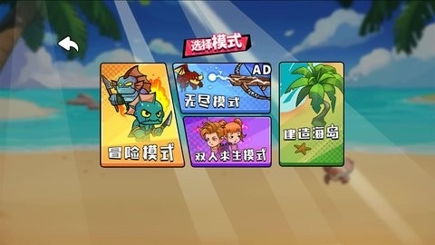 夏日双人海岛最新版图1