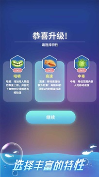 不可思议的进化免广告版图1