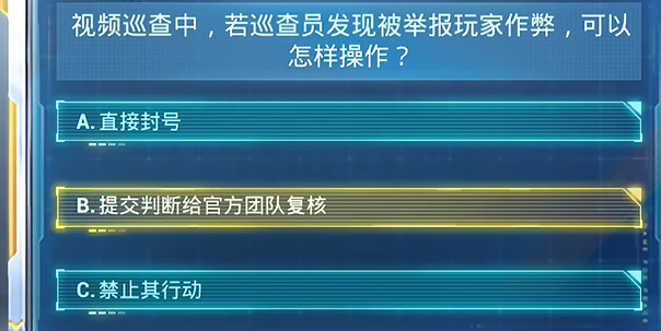 和平精英安全日答题答案大全 和平精英安全日答题答案汇总2024图2