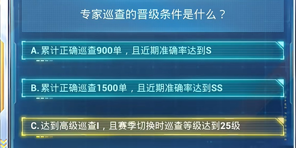 和平精英安全日答题答案大全 和平精英安全日答题答案汇总2024图4