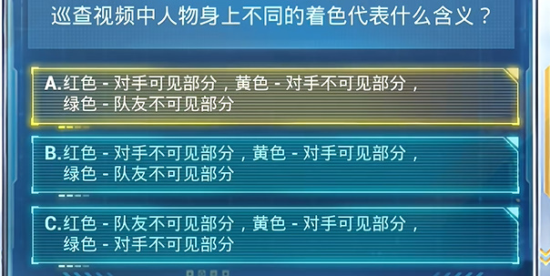 和平精英安全日答题答案大全 和平精英安全日答题答案汇总2024图3