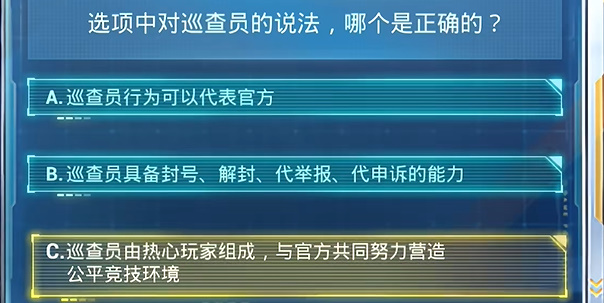 和平精英安全日答题答案大全 和平精英安全日答题答案汇总2024图1