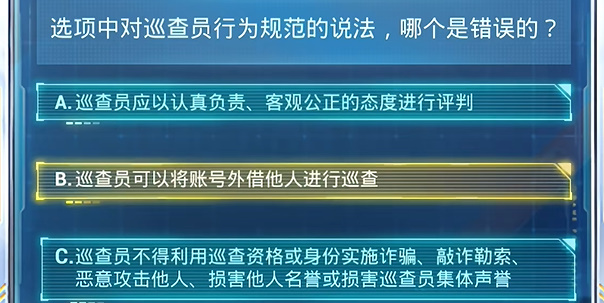 和平精英安全日答题答案大全 和平精英安全日答题答案汇总2024图9