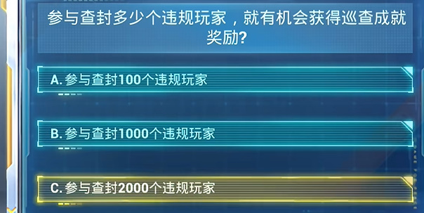 和平精英安全日答题答案大全 和平精英安全日答题答案汇总2024图12