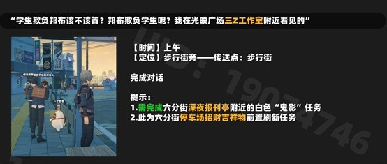 绝区零光映广场喵吉笔记怎么收集 绝区零光映广场喵吉笔记获取方法图1