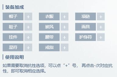 大话西游2人物抗性模拟器网址入口图5