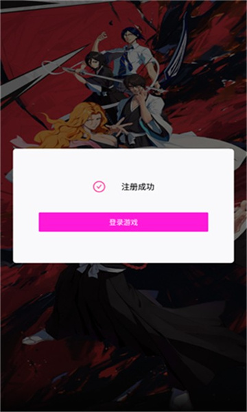 魂之眼灭却师安卓版