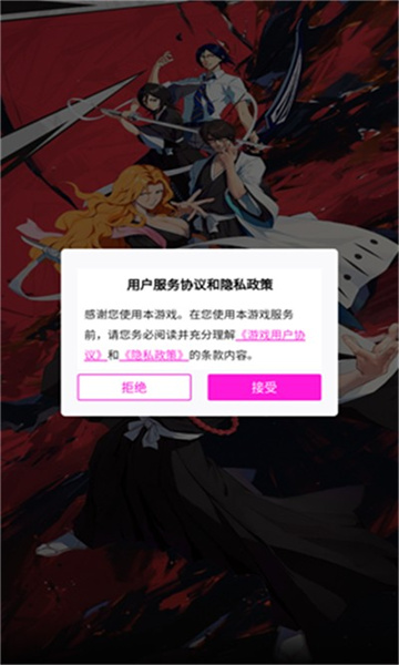 魂之眼灭却师安卓版图1