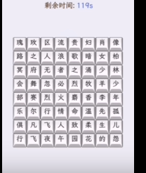 文字找茬大师香水名字怎么过 找出全部的香水名字通关攻略图1