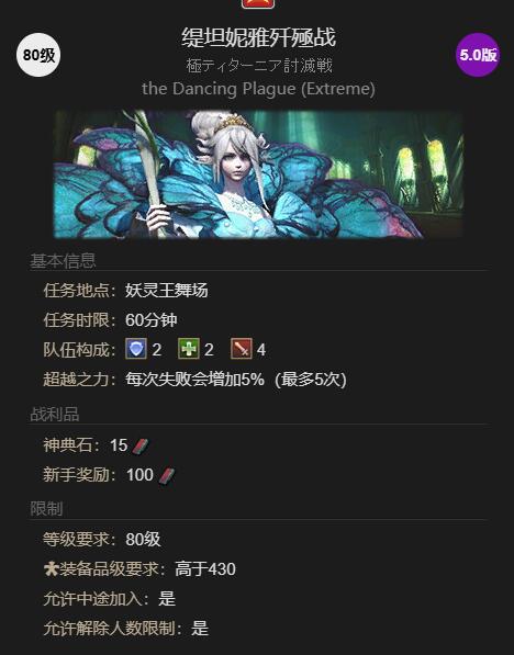 FF14仙子玲龙获得方法图2