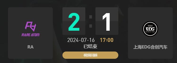 lol夏季赛组内赛RA vs EDG赛况介绍图1