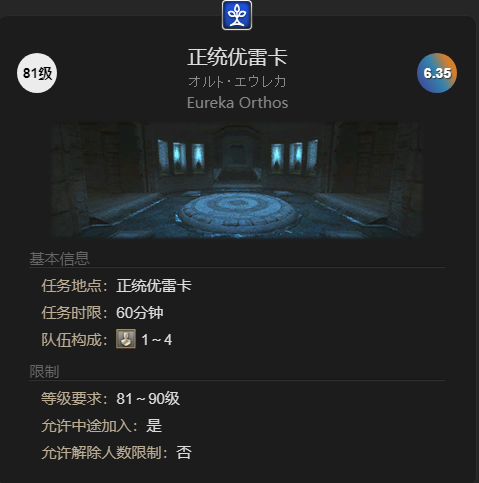 ff14正统裂钳蟹坐骑获得方法图1