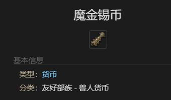 ff14阿难陀玩偶宠物获得方法图3