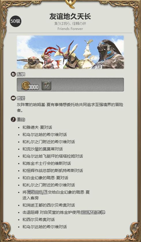 ff14地灵2号娃娃获得方法图2