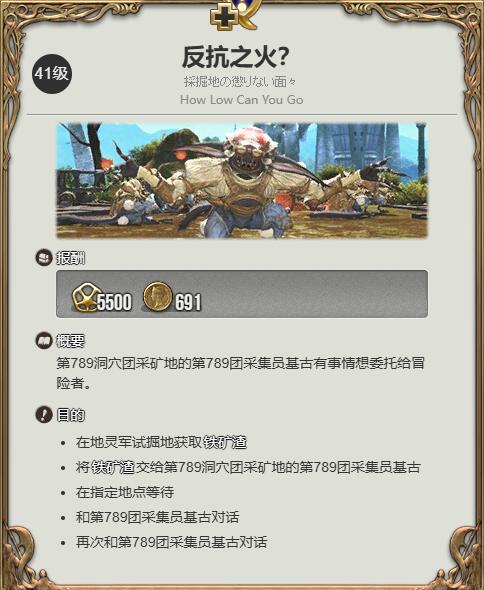 ff14地灵2号娃娃获得方法图1