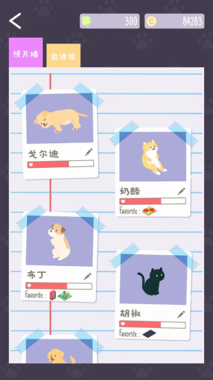 猫猫狗狗冰淇淋手机版图3