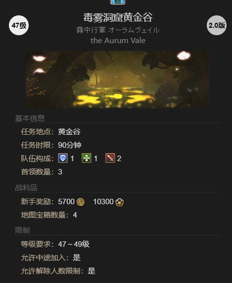 ff14魔界花骨朵获得方法图4