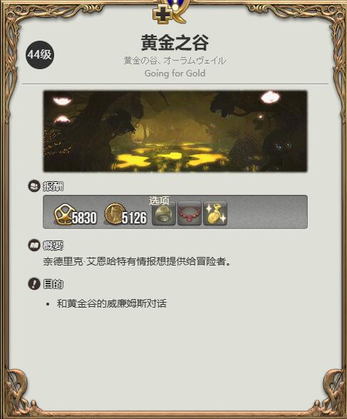 ff14魔界花骨朵获得方法图3