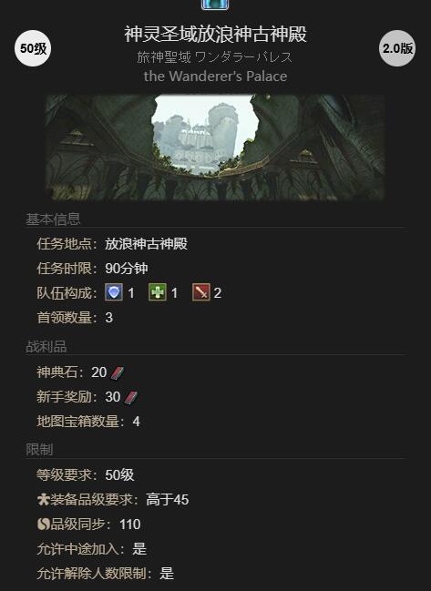 ff14一口小果冻获得方法图5