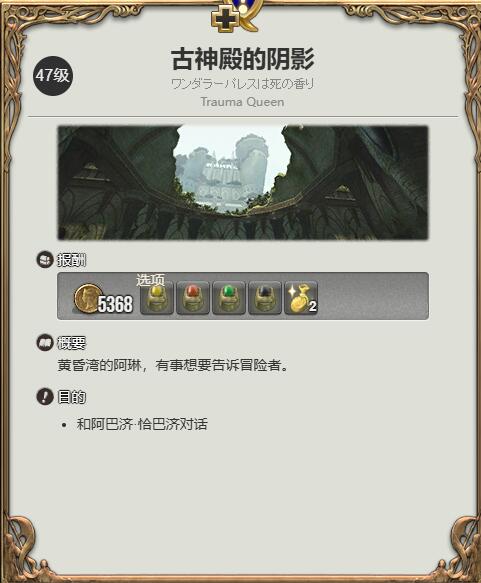 ff14一口小果冻获得方法图4