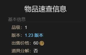 ff14一口小果冻获得方法图7