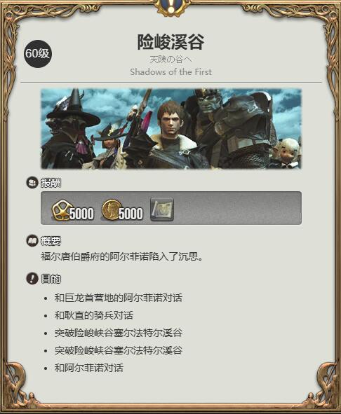 ff14疣猪小子获得方法图4