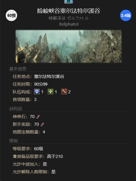 ff14疣猪小子获得方法图5