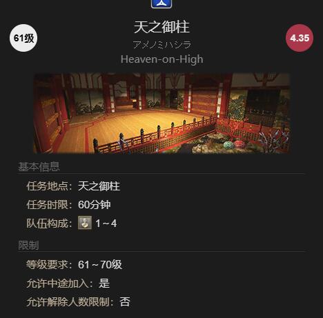 ff14疣猪小子获得方法图6